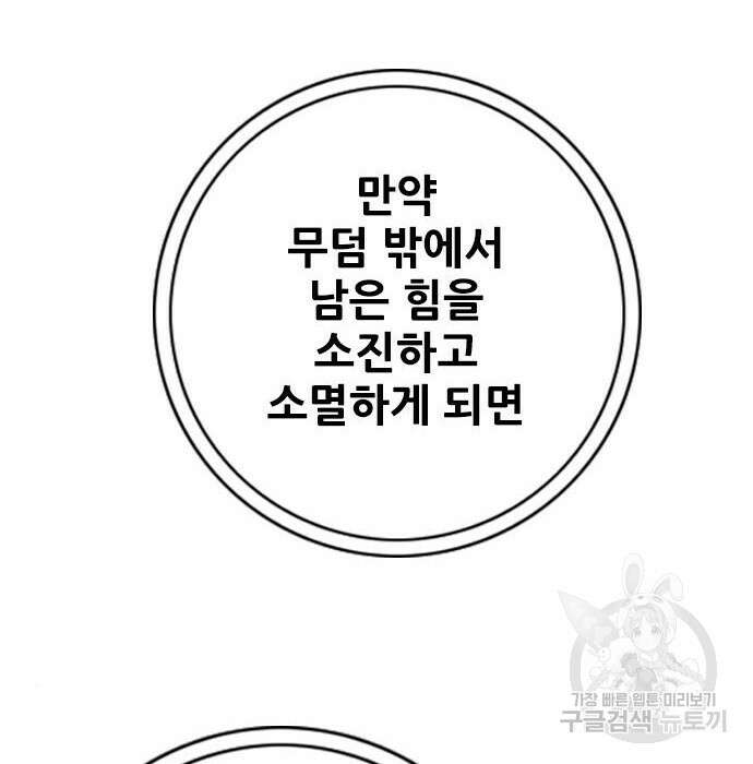 호랑이형님 3부 52화 23