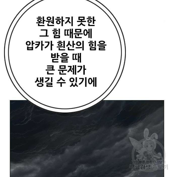호랑이형님 3부 52화 24