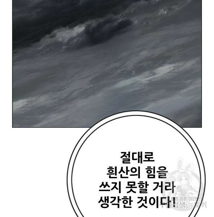 호랑이형님 3부 52화 25