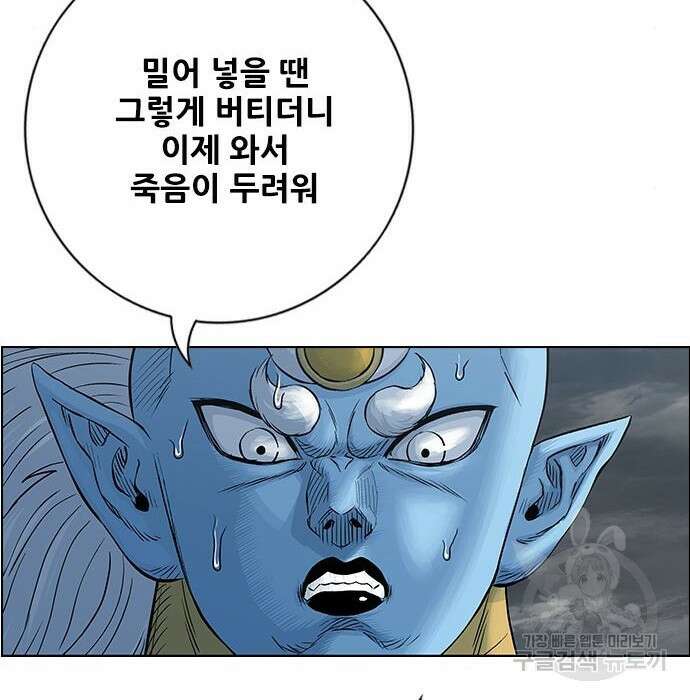 호랑이형님 3부 52화 33