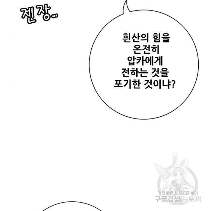 호랑이형님 3부 52화 34