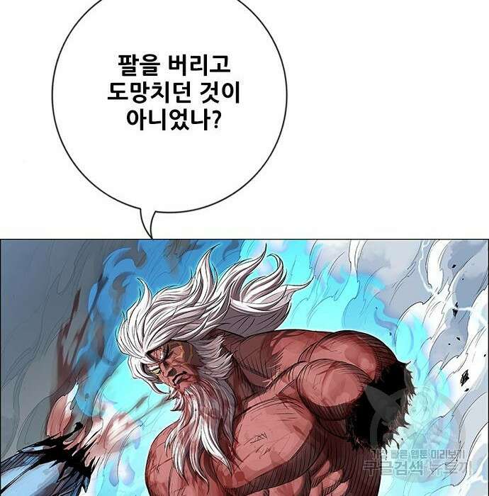 호랑이형님 3부 52화 35