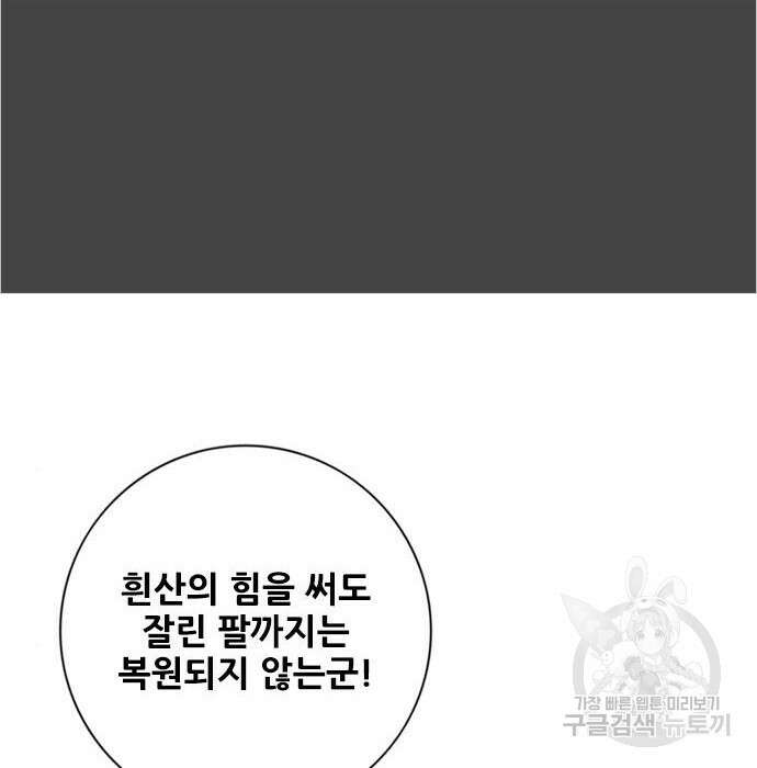 호랑이형님 3부 52화 37