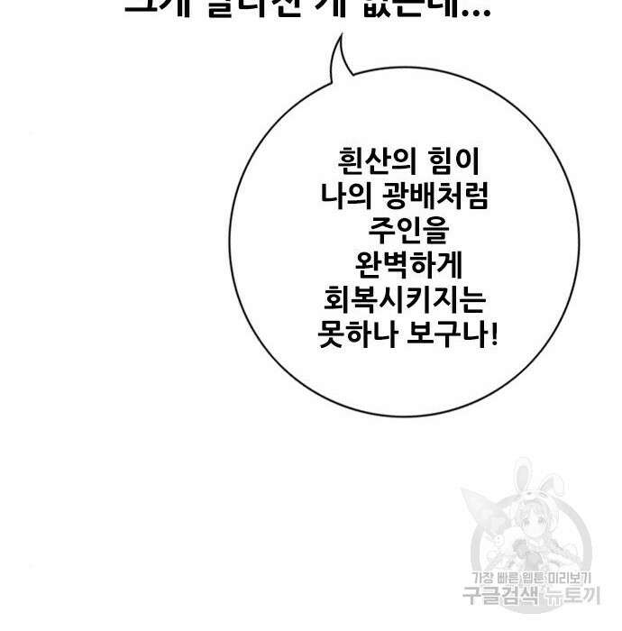 호랑이형님 3부 52화 39