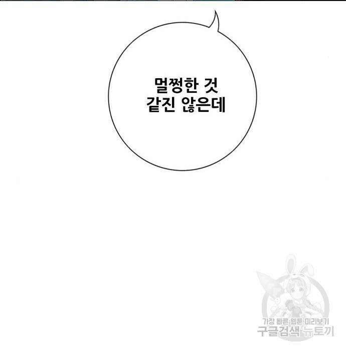 호랑이형님 3부 52화 41