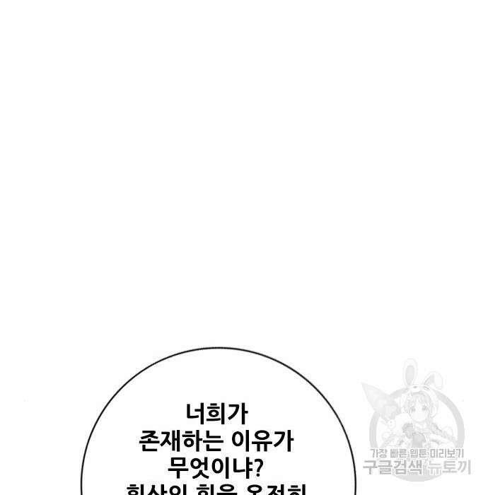 호랑이형님 3부 52화 42