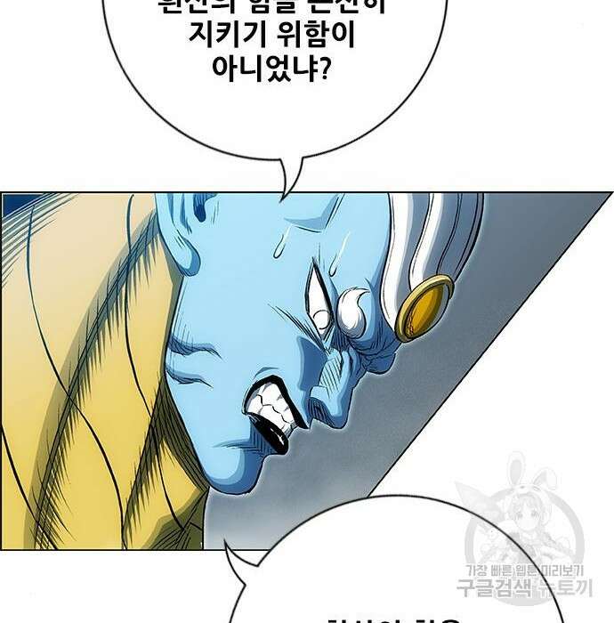 호랑이형님 3부 52화 43