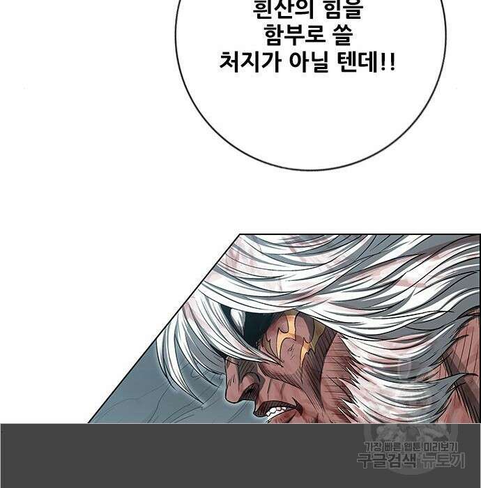 호랑이형님 3부 52화 44