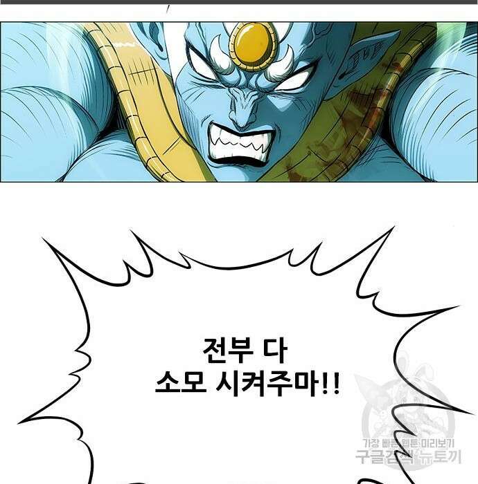 호랑이형님 3부 52화 46