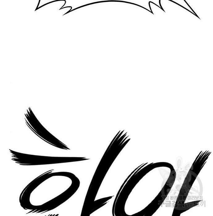 호랑이형님 3부 52화 47