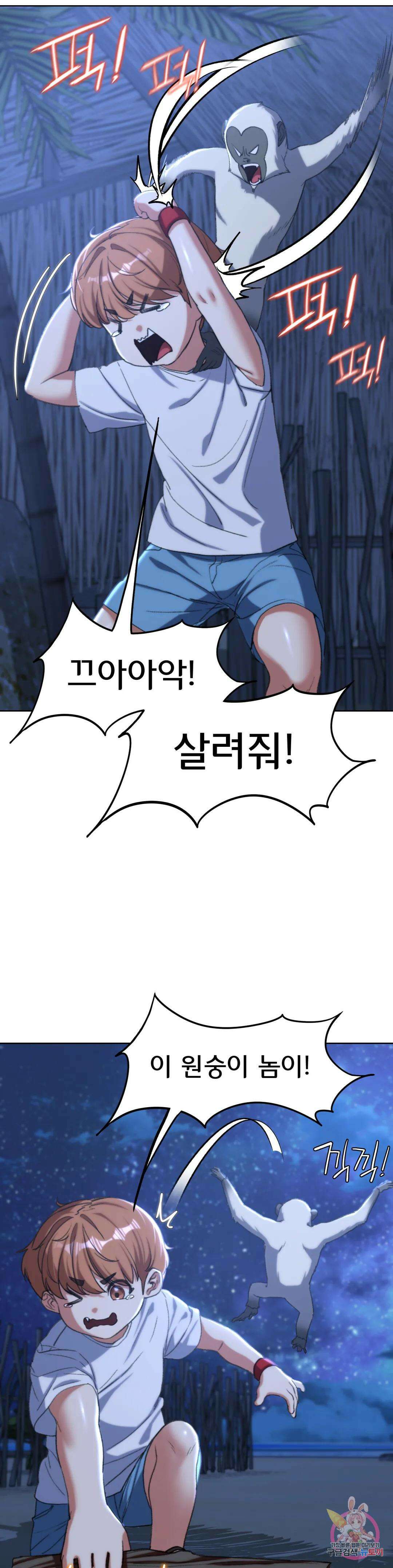 3학년 5반 33화 텐트 안에서(1) 10