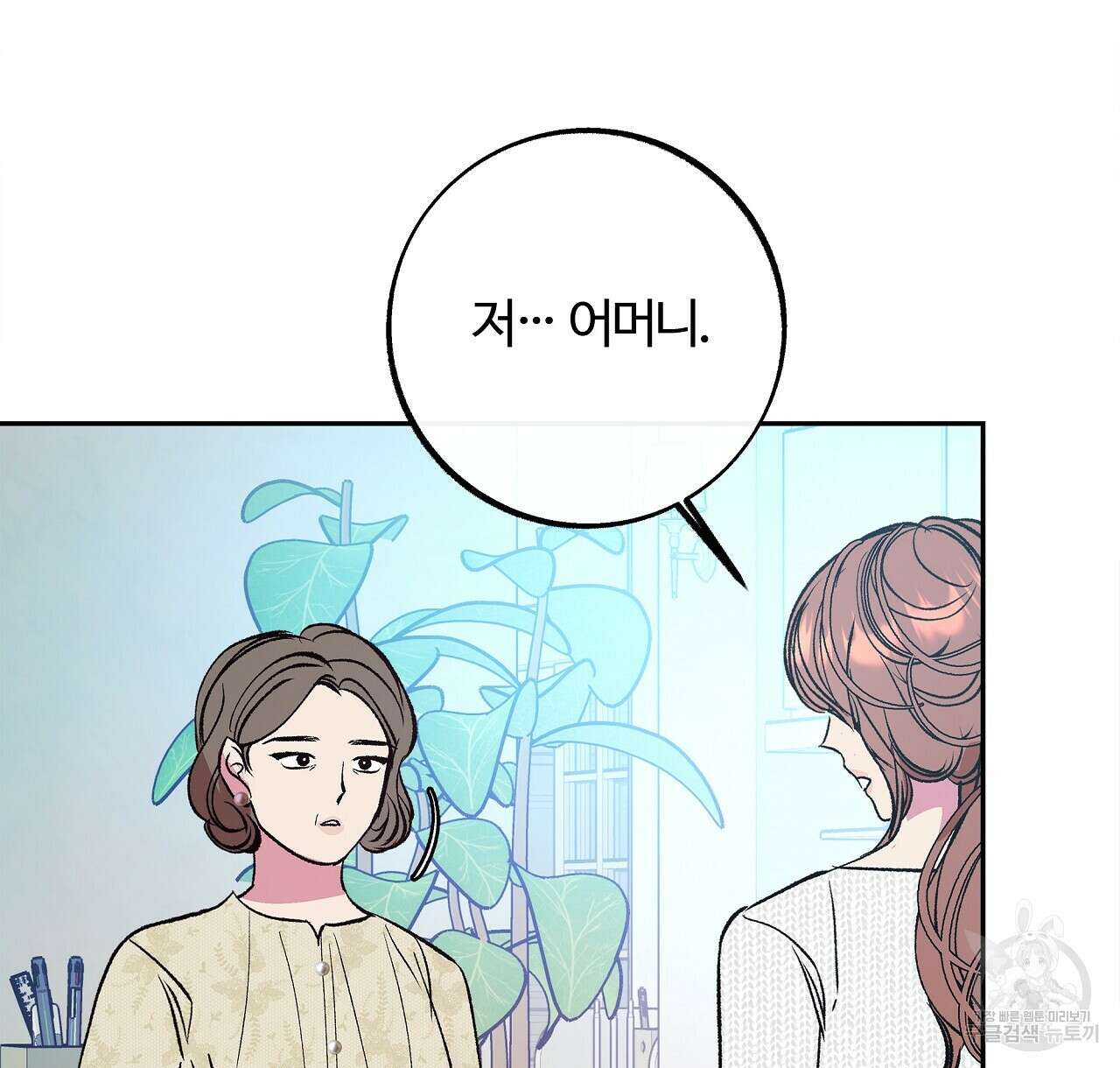 세상의 끝 31화 6