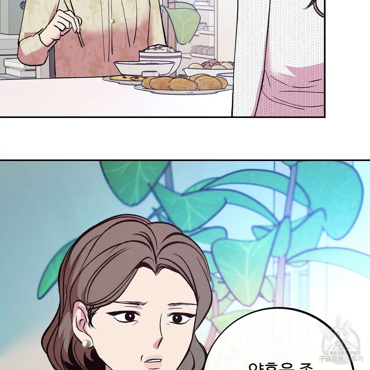 세상의 끝 31화 7