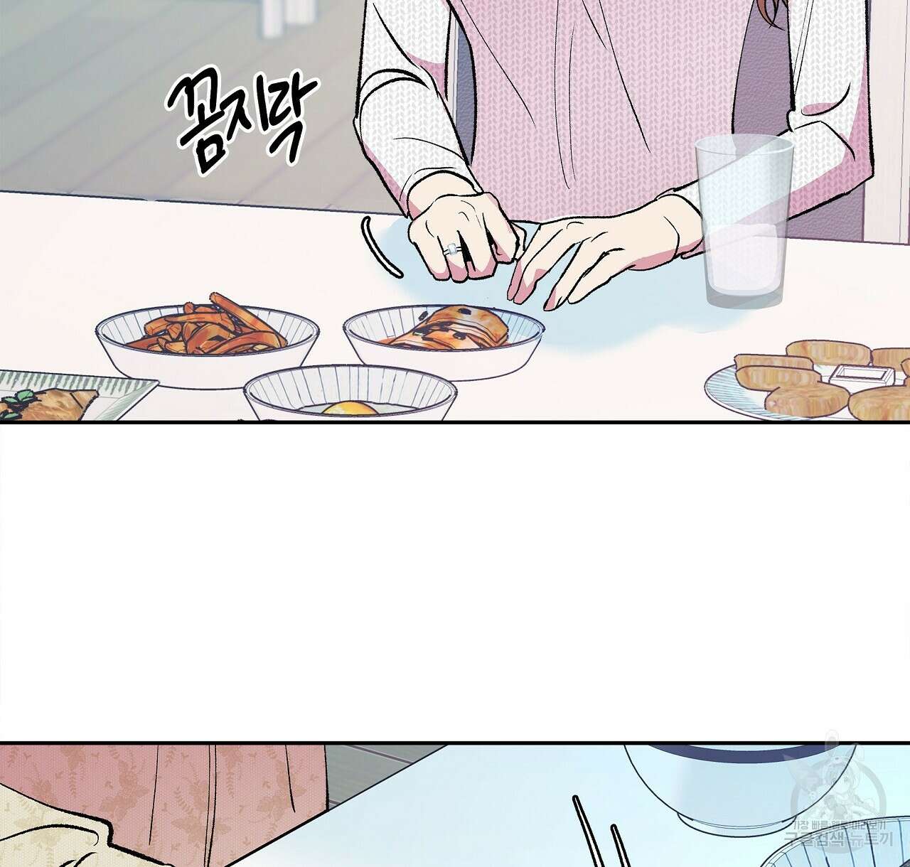 세상의 끝 31화 12