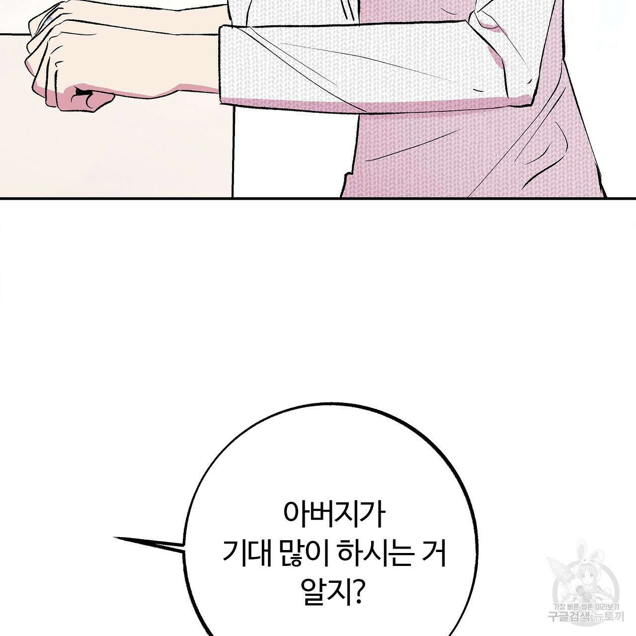 세상의 끝 31화 17