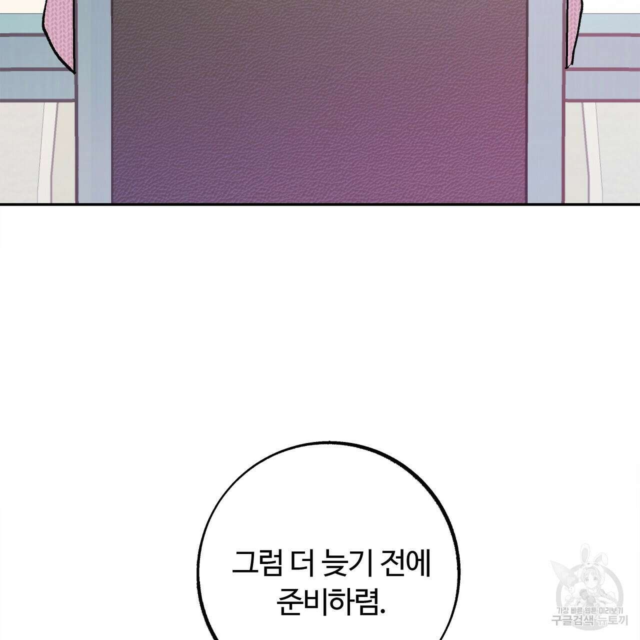 세상의 끝 31화 21