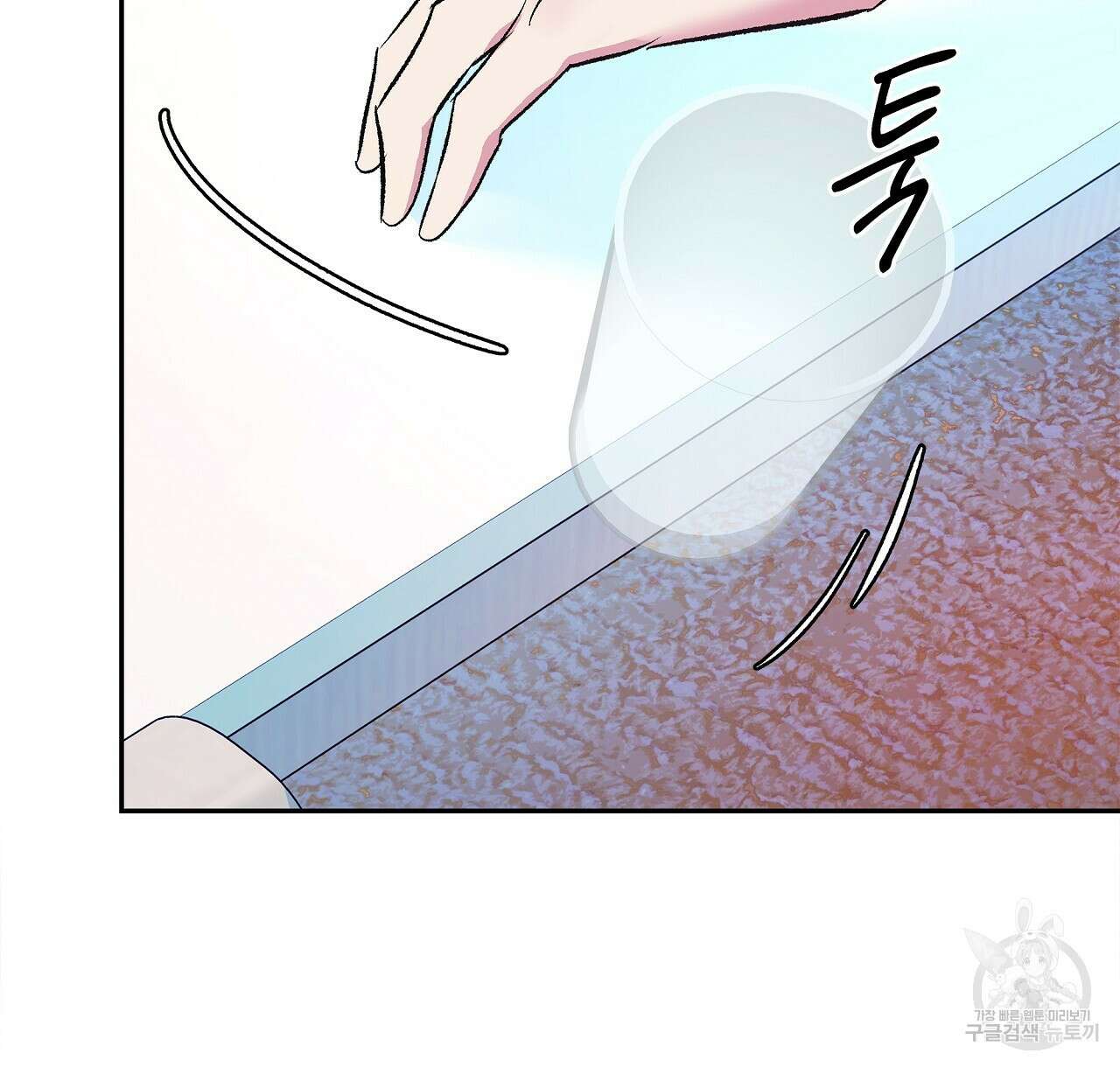 세상의 끝 31화 24
