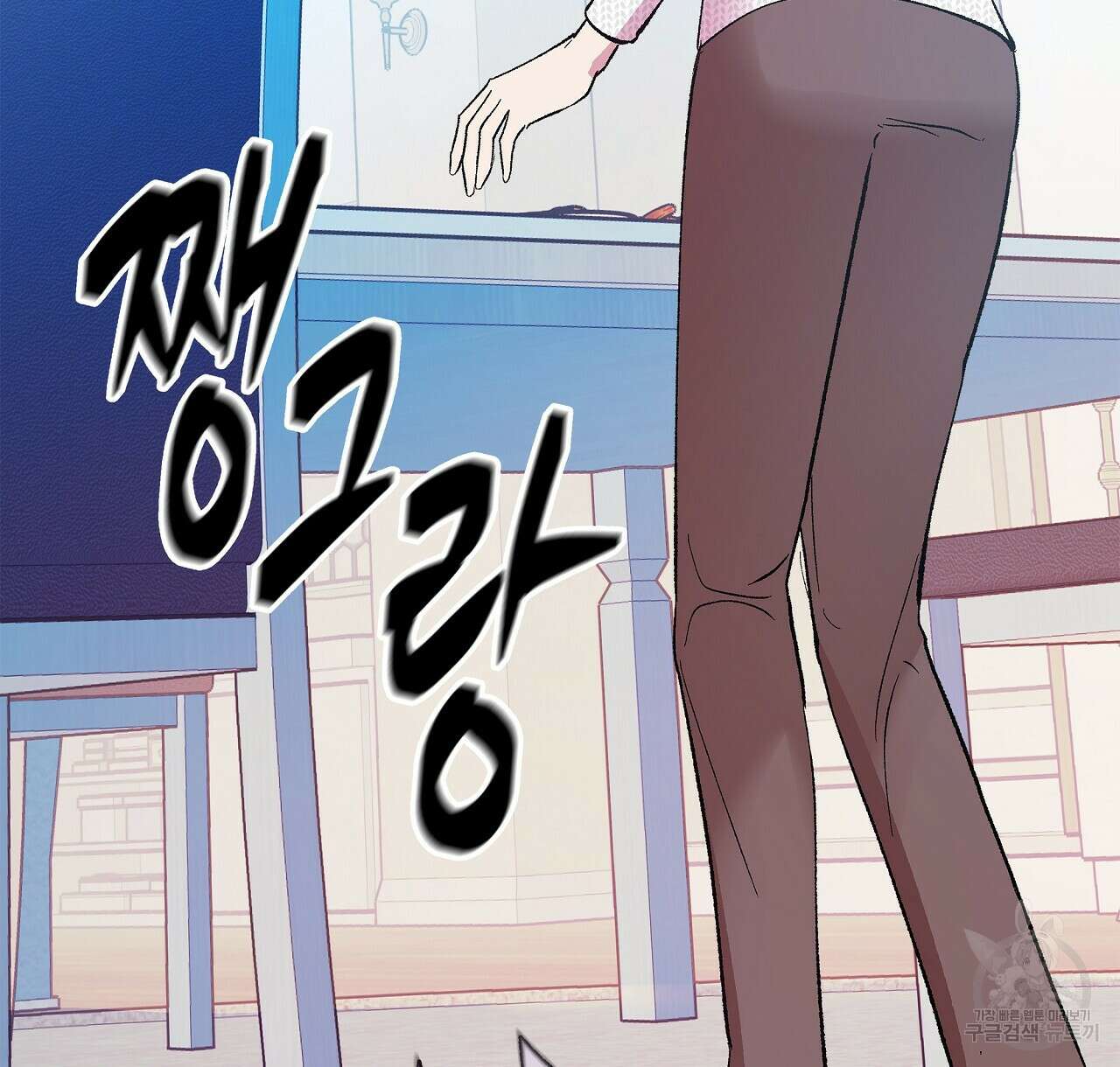 세상의 끝 31화 26
