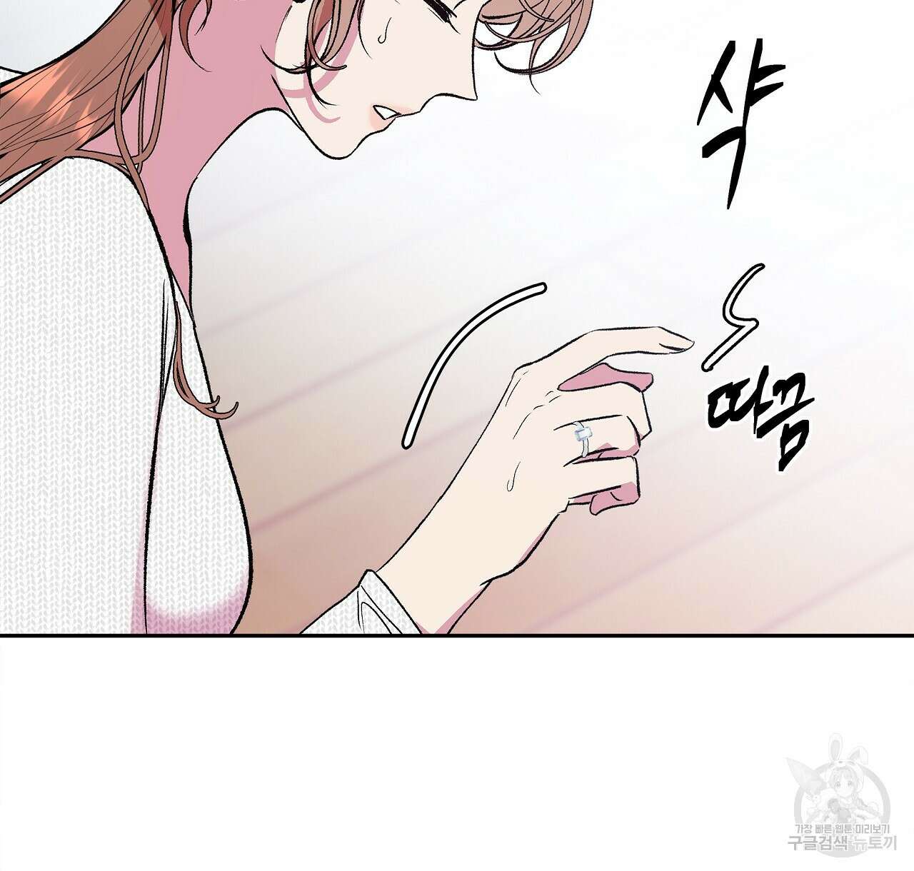 세상의 끝 31화 30