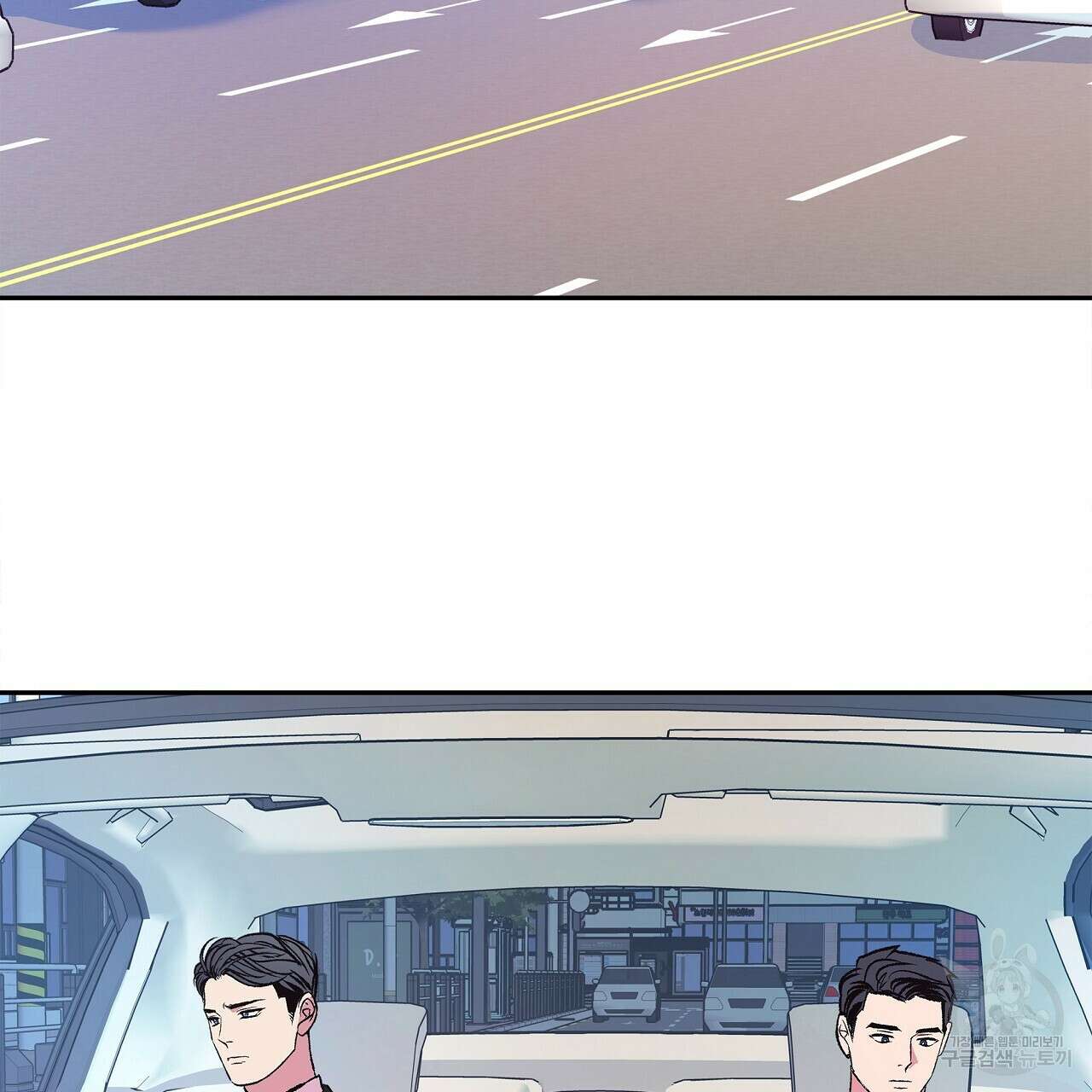 세상의 끝 31화 41