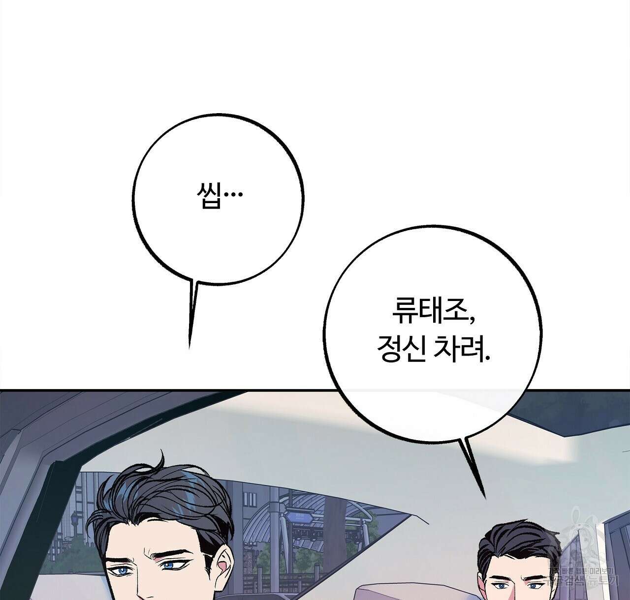 세상의 끝 31화 46