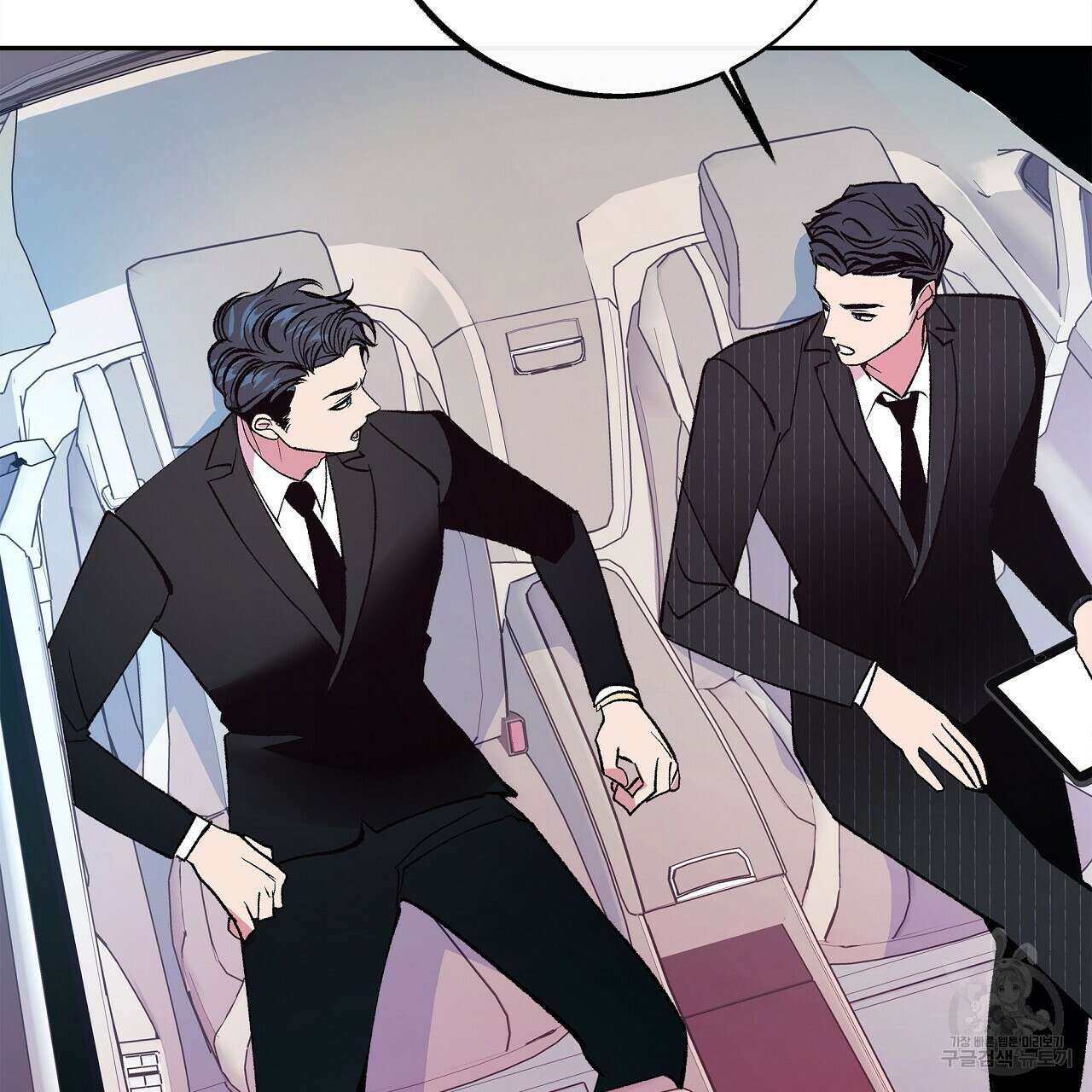 세상의 끝 31화 53