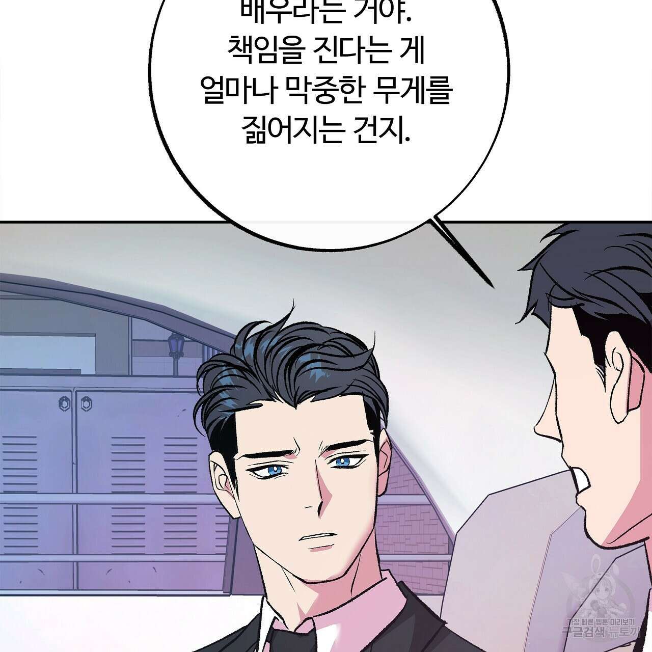 세상의 끝 31화 55