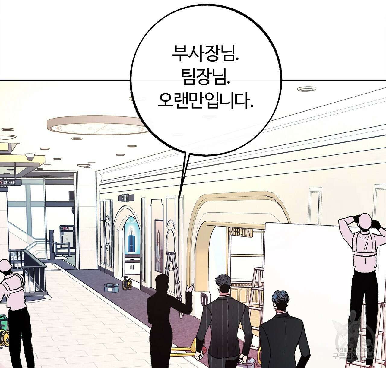 세상의 끝 31화 58