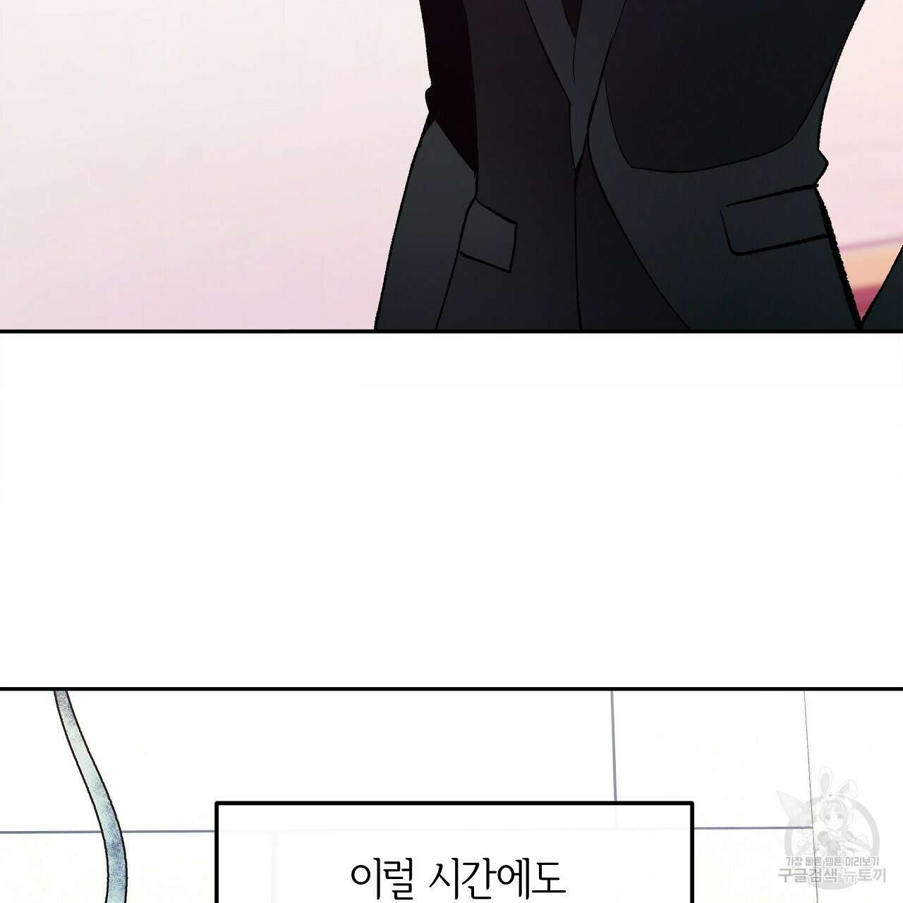 세상의 끝 31화 63