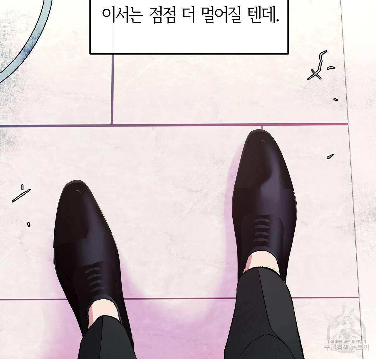 세상의 끝 31화 64