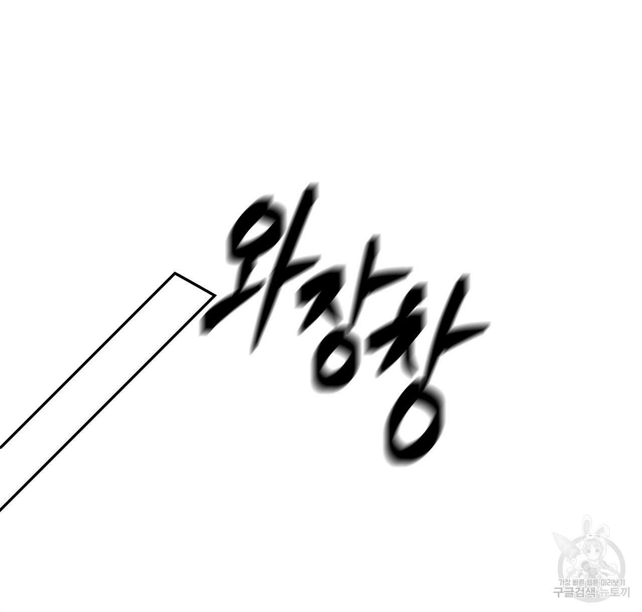 세상의 끝 31화 72