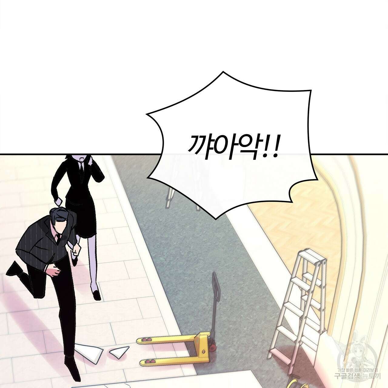 세상의 끝 31화 73
