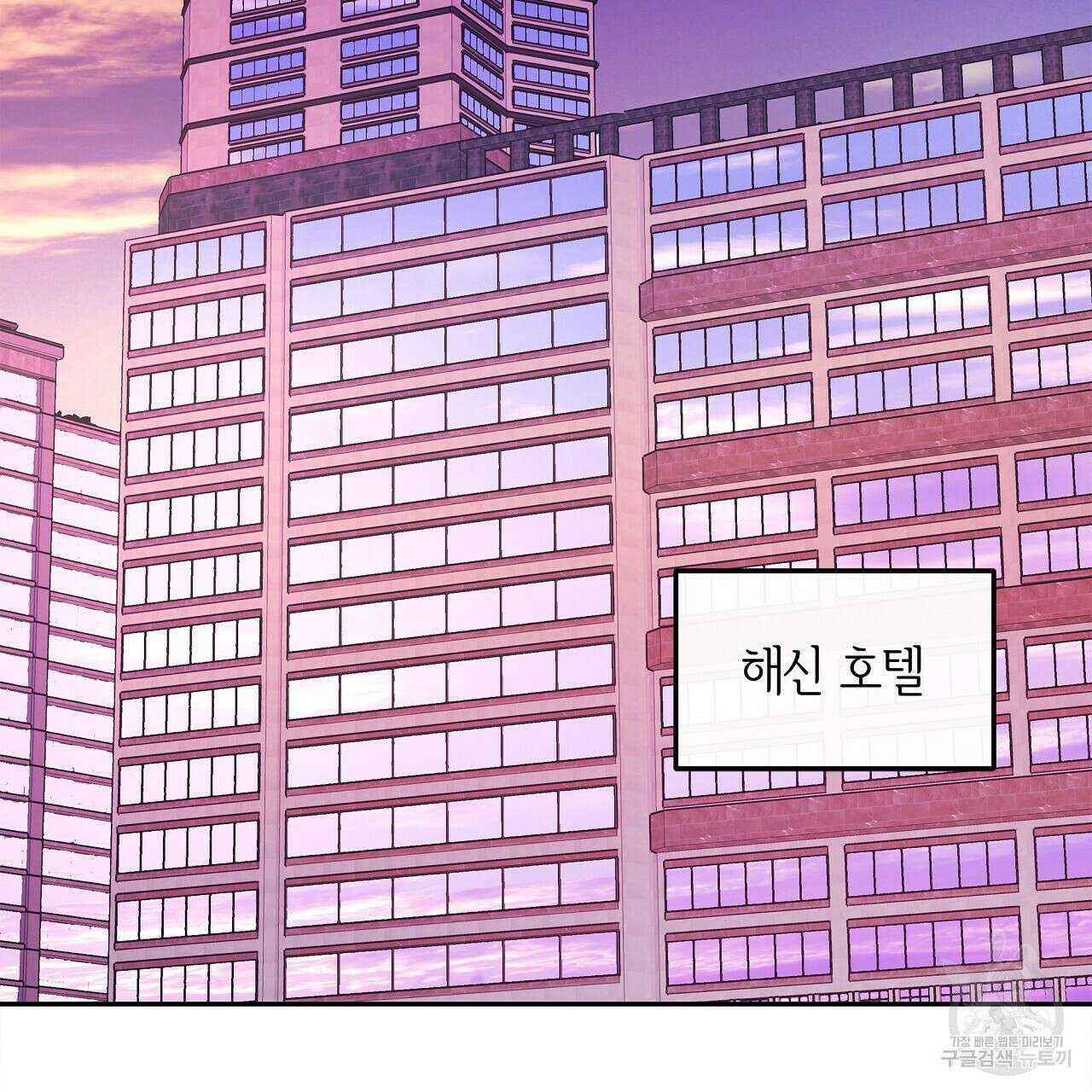 세상의 끝 31화 85