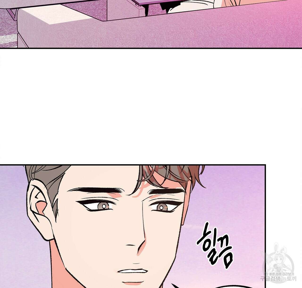 세상의 끝 31화 90