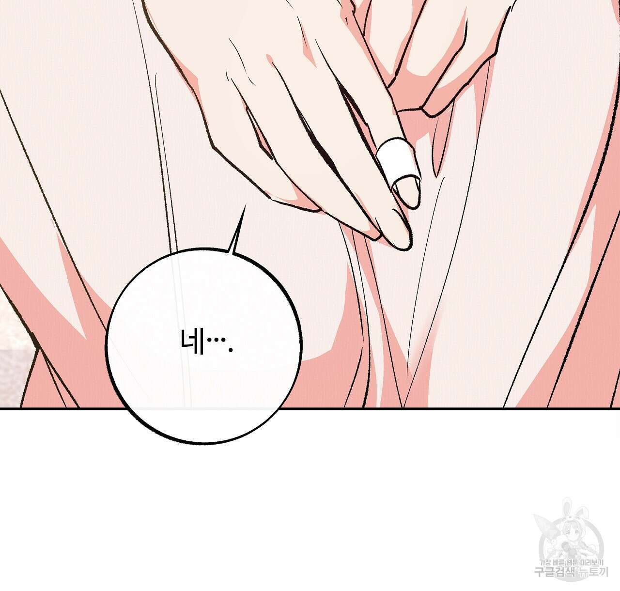 세상의 끝 31화 92