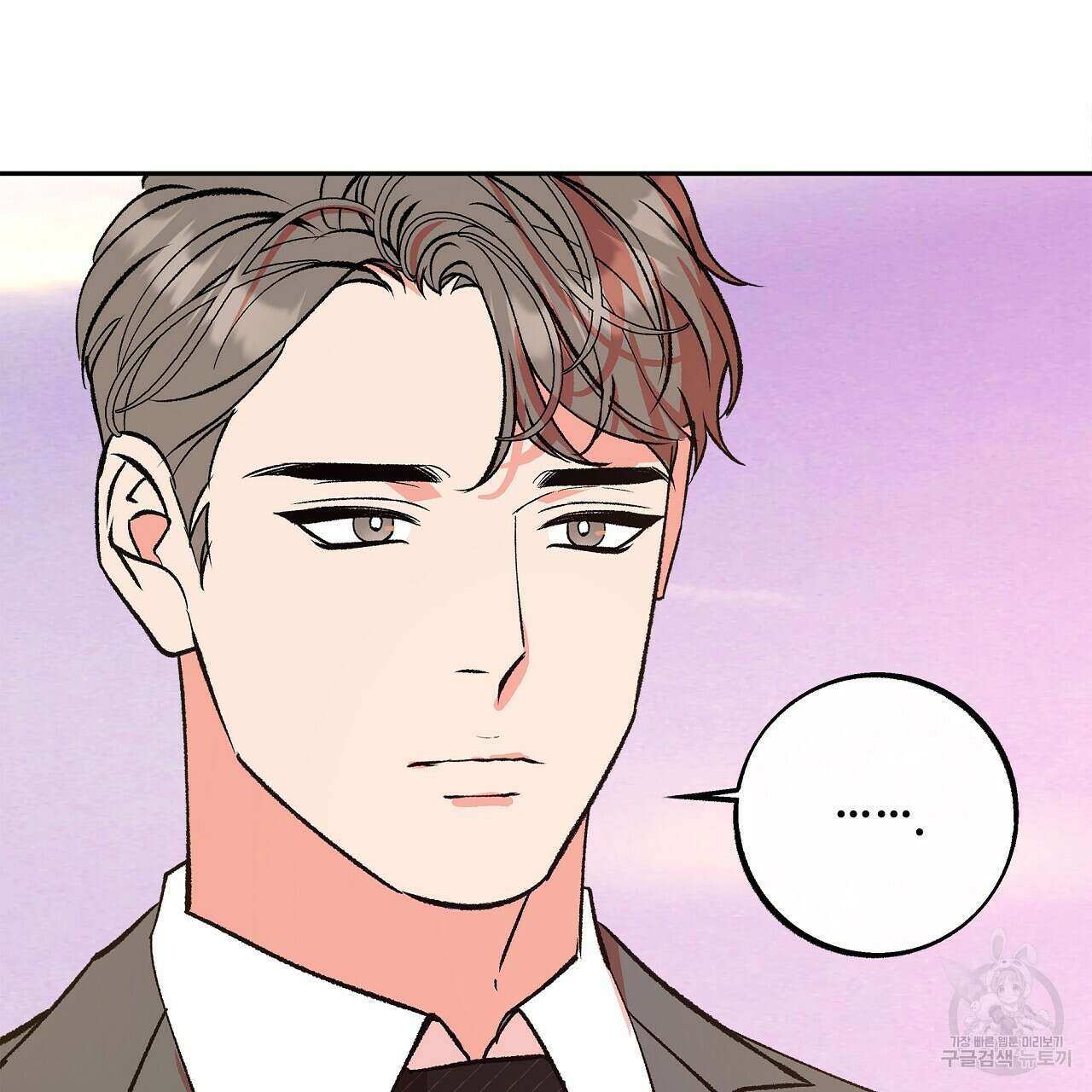 세상의 끝 31화 93