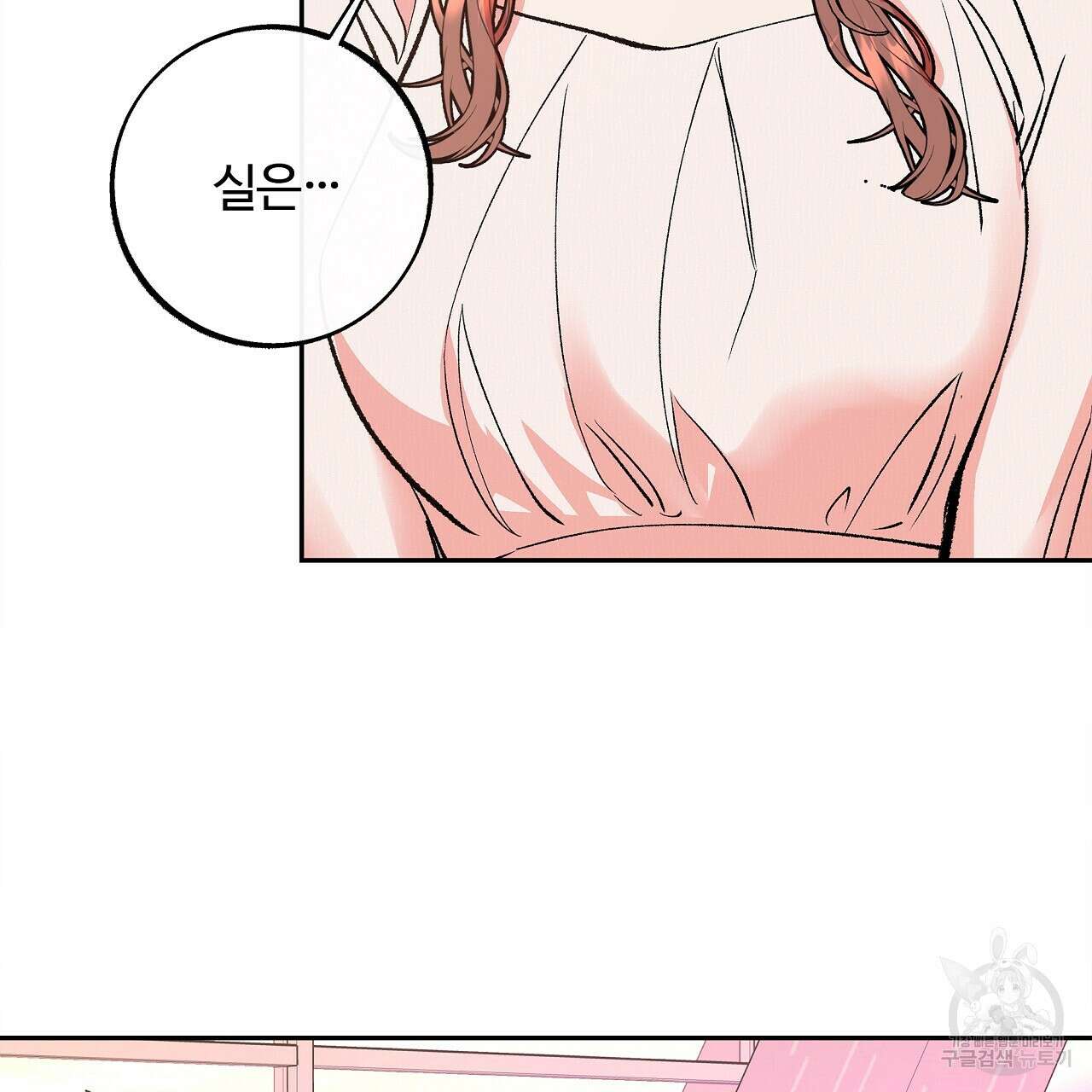세상의 끝 31화 103