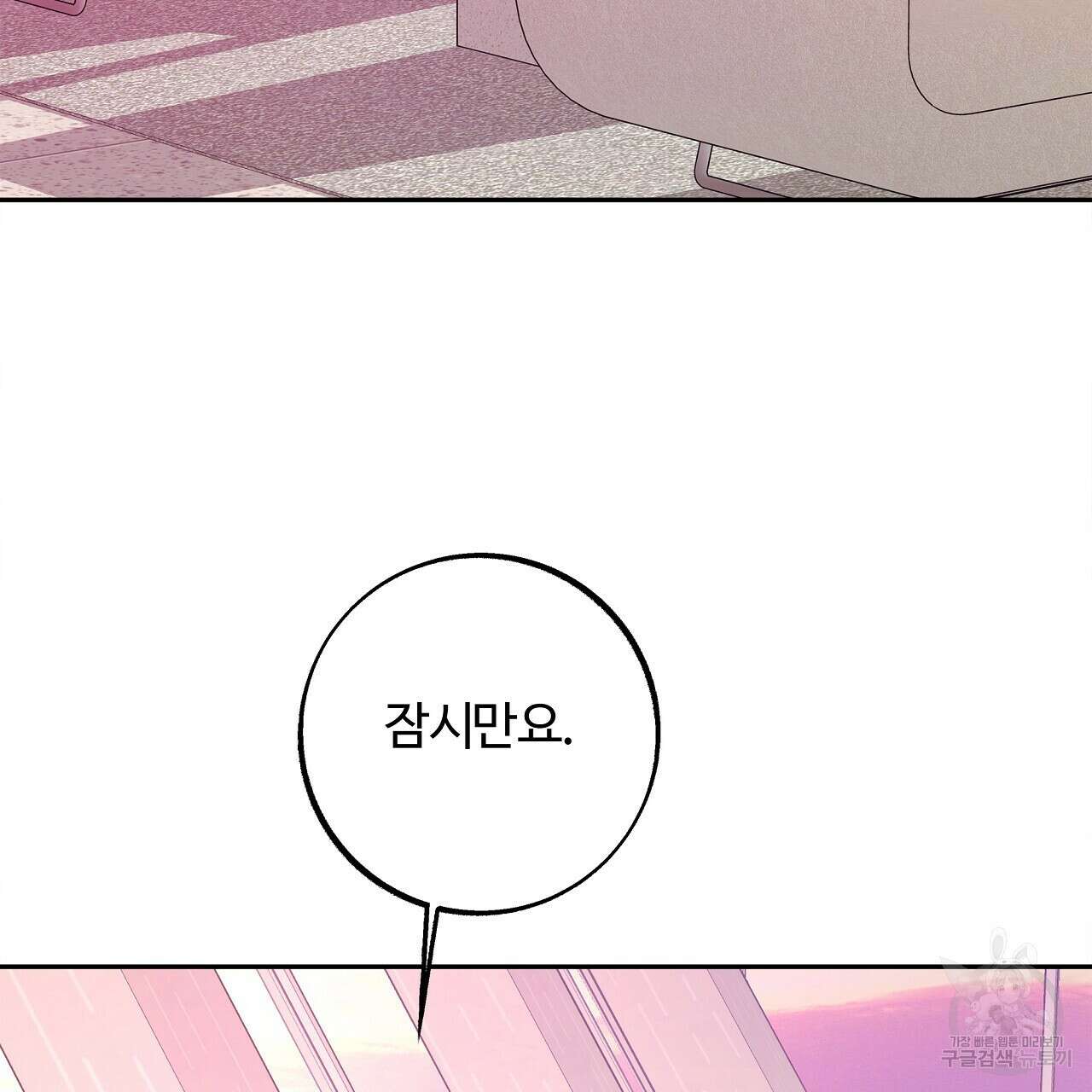 세상의 끝 31화 105