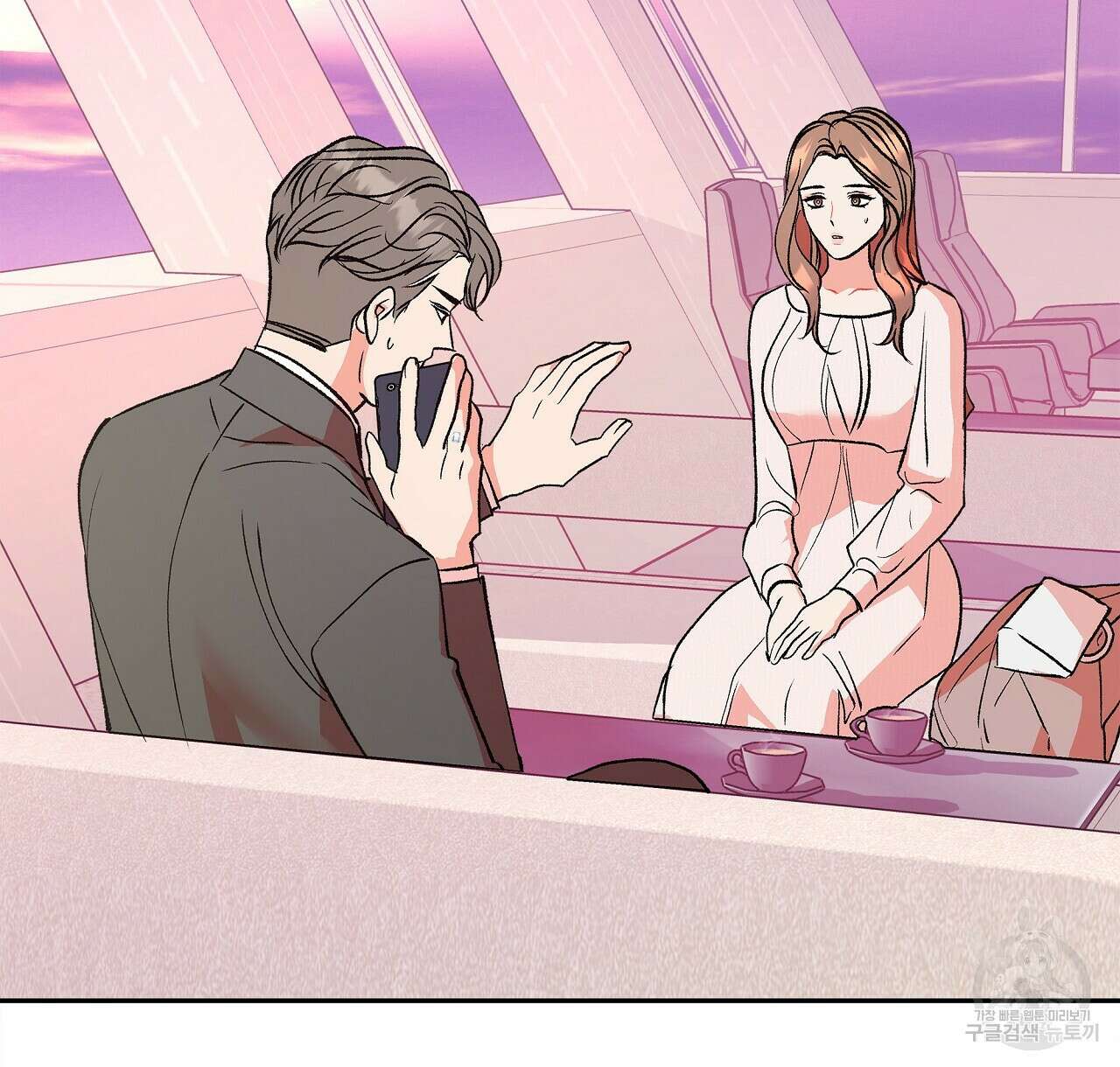 세상의 끝 31화 106