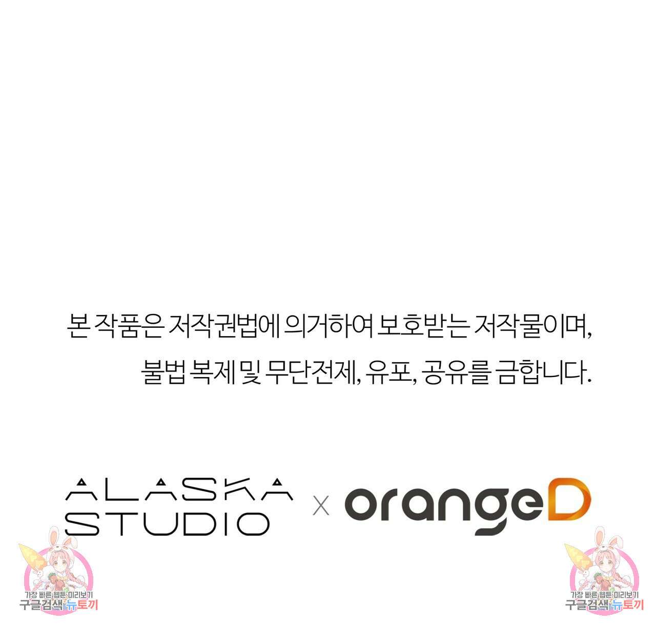 세상의 끝 31화 118