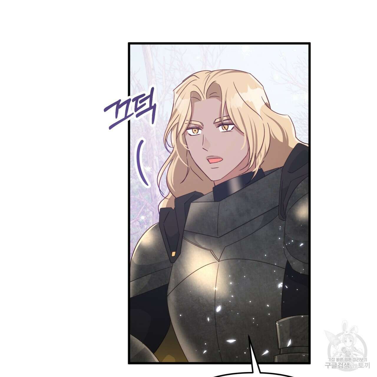 테라리움 어드벤처 47화 15