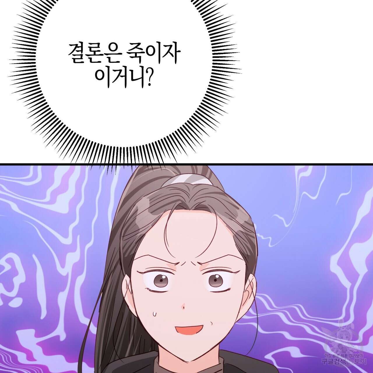 테라리움 어드벤처 47화 17