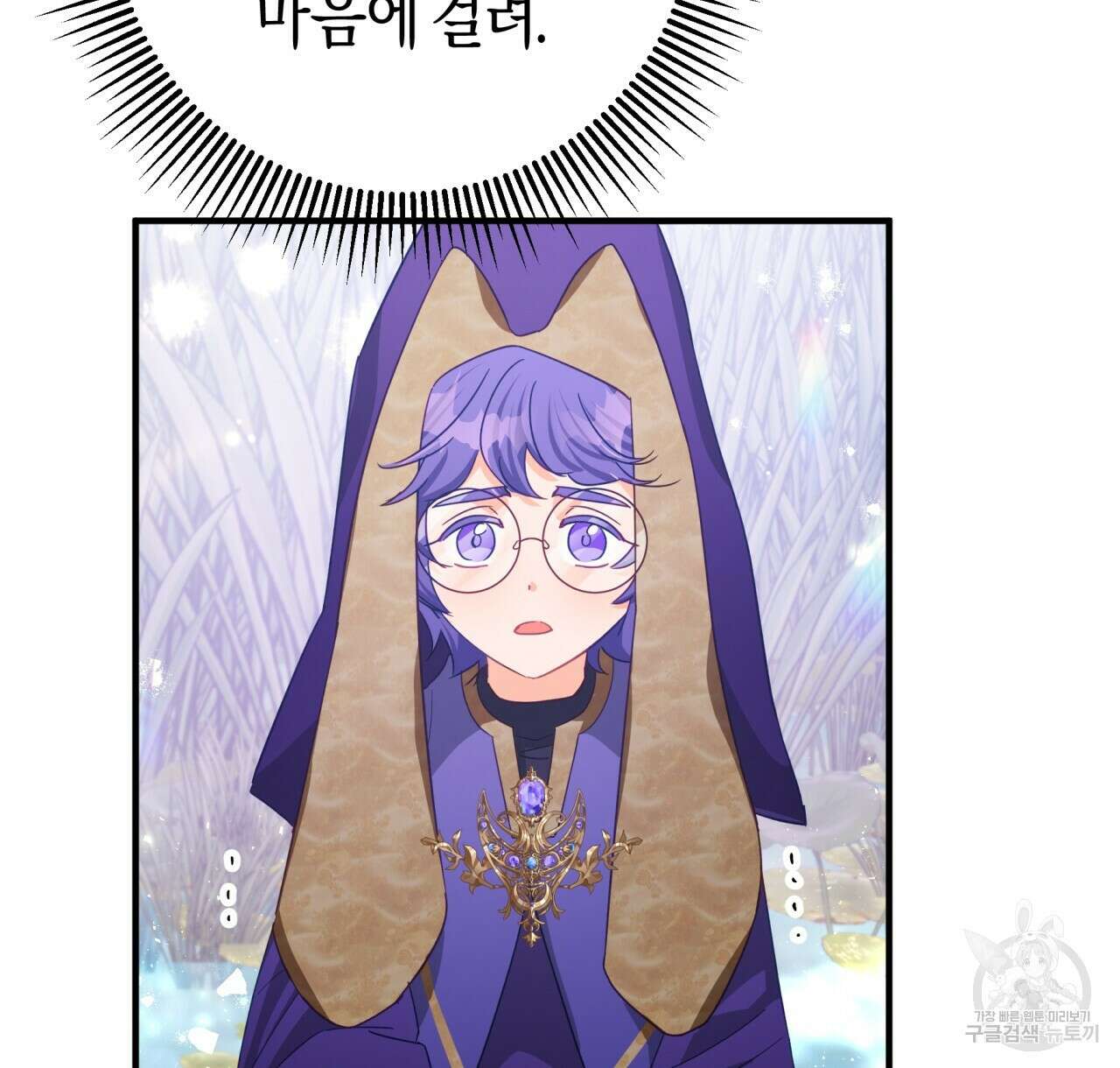 테라리움 어드벤처 47화 20