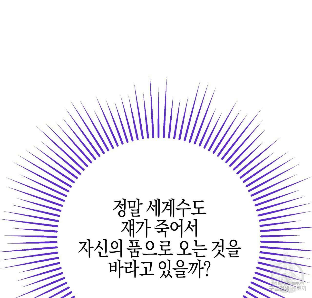 테라리움 어드벤처 47화 22