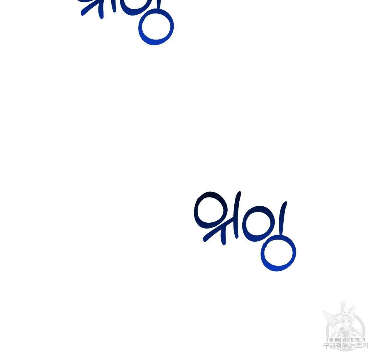 테라리움 어드벤처 47화 24