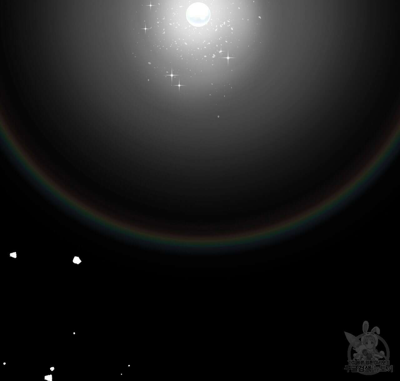 테라리움 어드벤처 47화 30