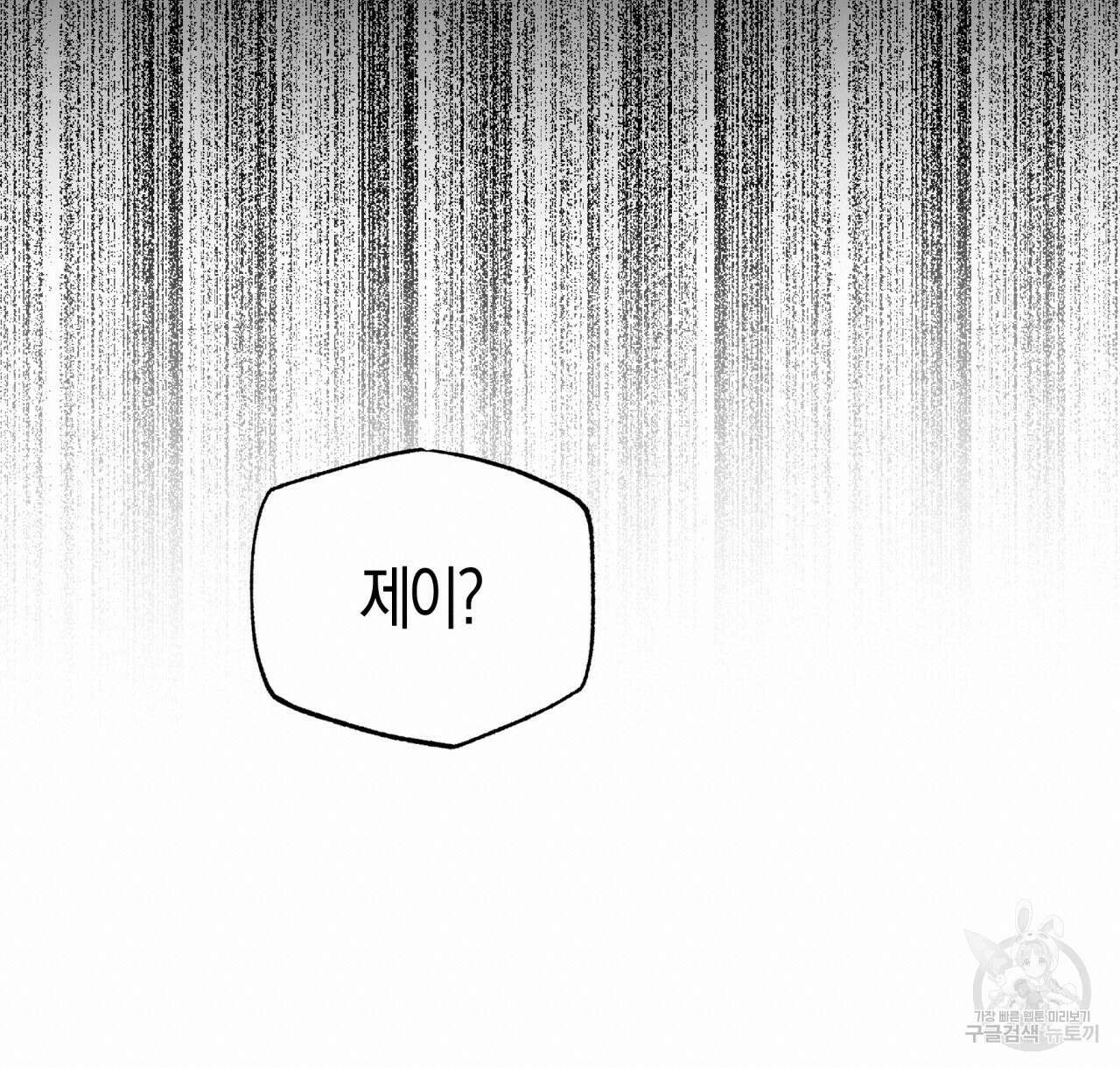 테라리움 어드벤처 47화 38