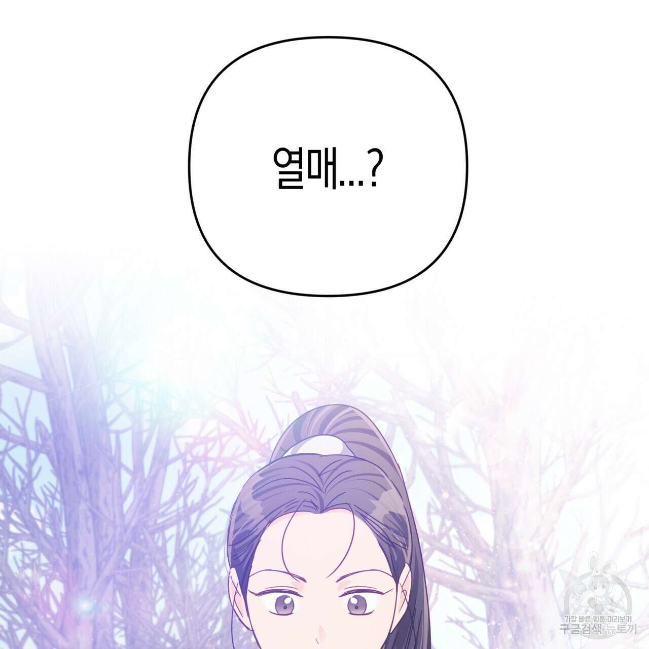 테라리움 어드벤처 47화 43