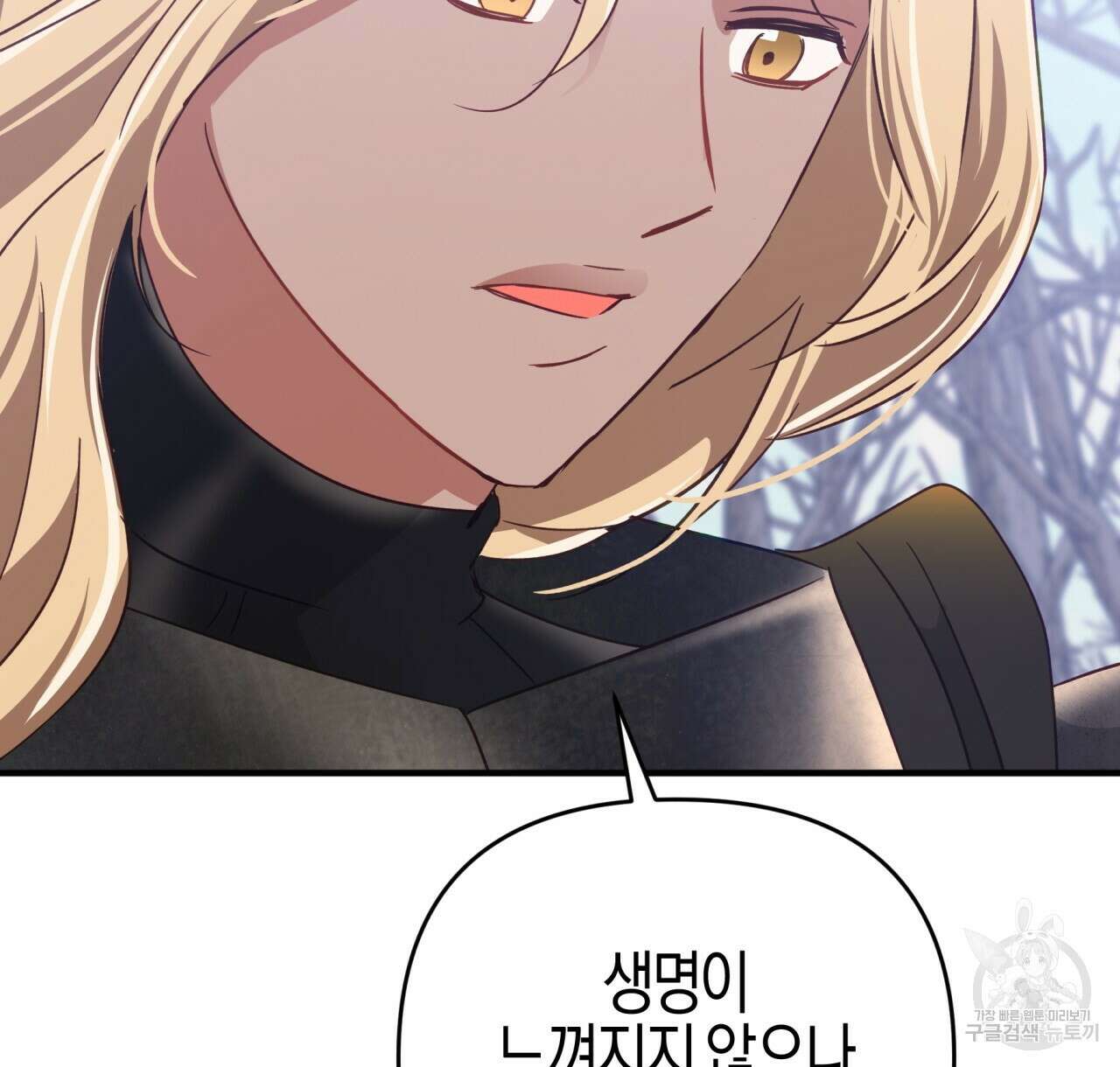 테라리움 어드벤처 47화 50