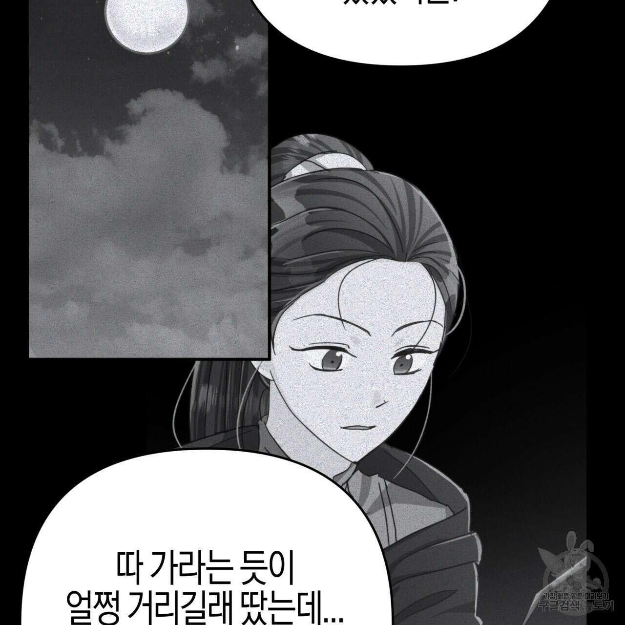 테라리움 어드벤처 47화 55